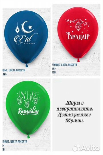 Курбан-Байрам