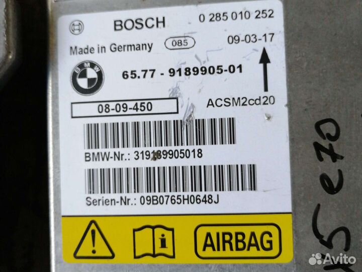 Блок управления Airbag BMW X5 E70 X6 E71