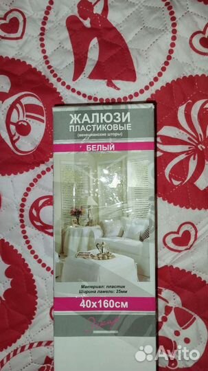 Жалюзи горизонтальные