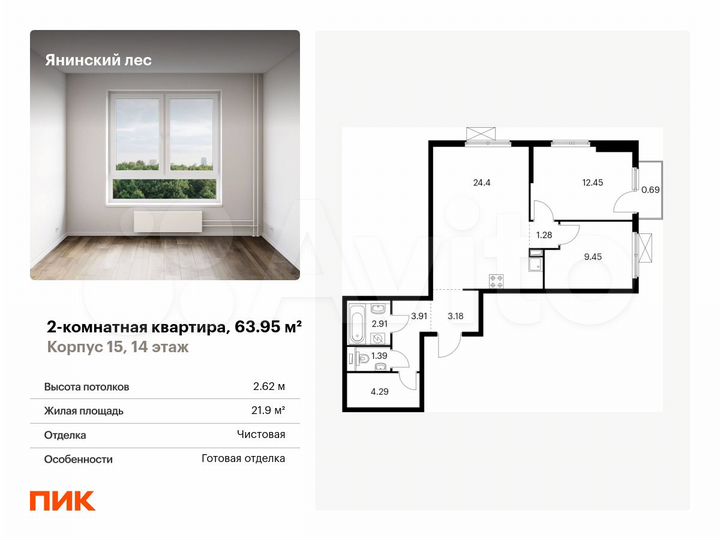 2-к. квартира, 64 м², 14/15 эт.