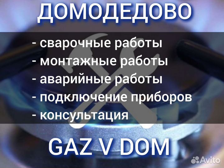 Газовик, газовщик, перенос газовой трубы