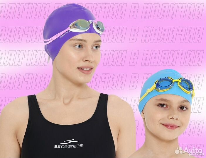 Шапочки для бассейна латексные