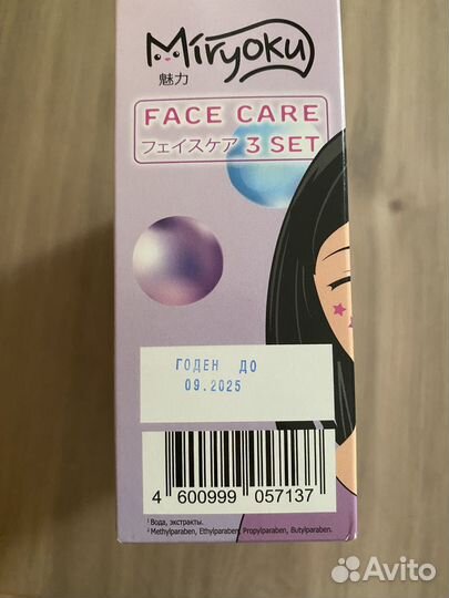 Набор Miryoku Face care 3 set