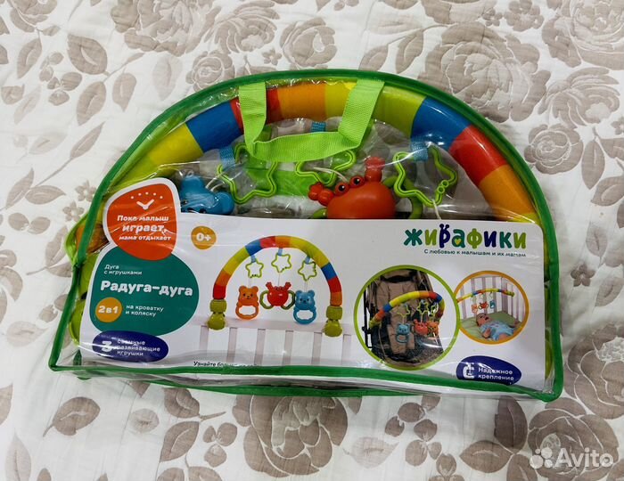 Дуга с игрушками