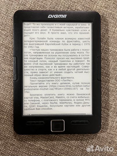Электронная книга digma e629
