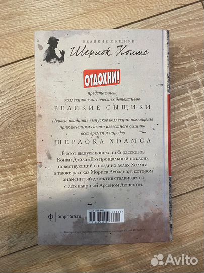 Шерлок Холмс рассказы