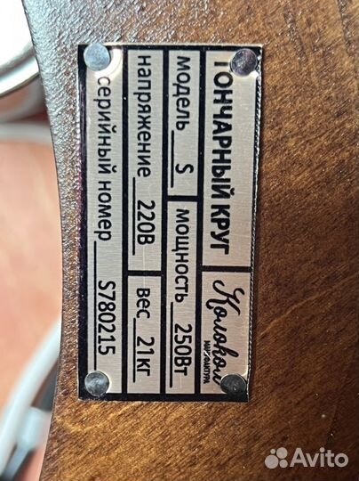 Гончарный круг