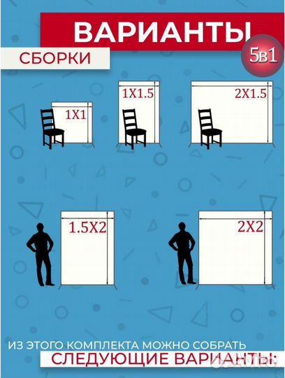 Фотозона для праздника