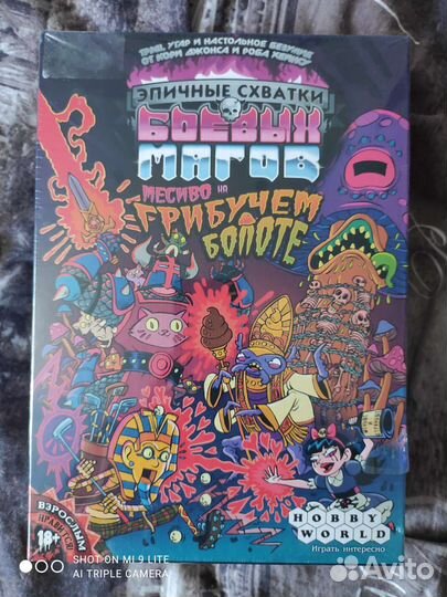 Настольные игры