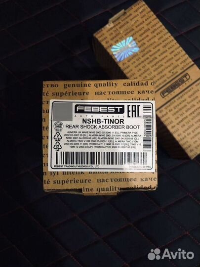 Пыльник заднего амортизатора Nissan Primera P12