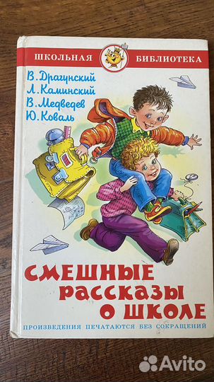 Книжки детские 3 штуки (школьная библиотека) новые