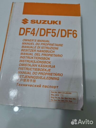 Продаю резиновую лодку с мотором Сузуки 5л.с