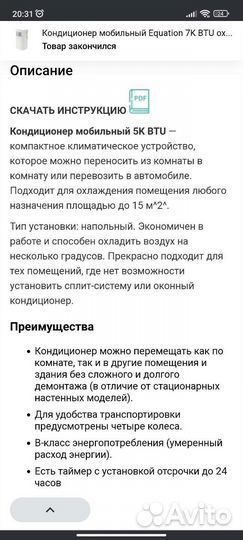 Кондиционер мобильный