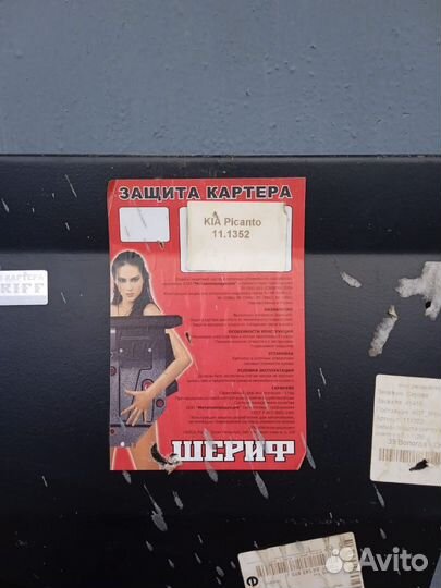 Защита двигателя киа пиканто