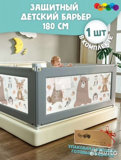 Защитный бортик для взрослой кровати