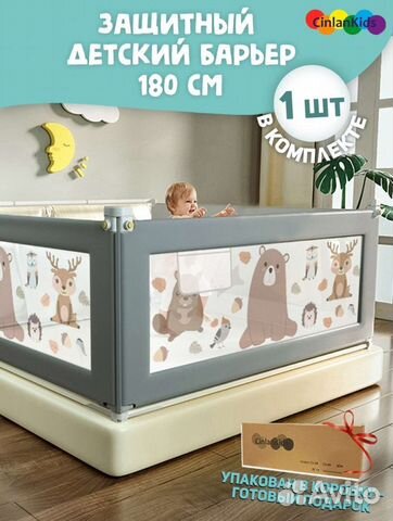 Защитный бортик для взрослой кровати