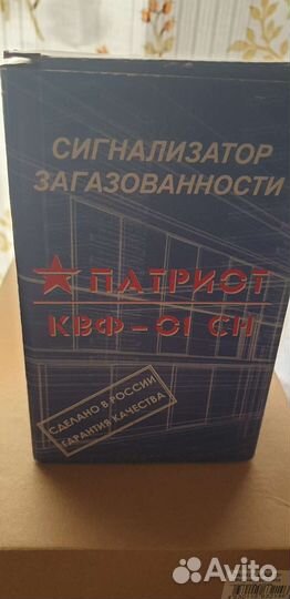 Сигнализатор загазованности Патриот квф-01 сн