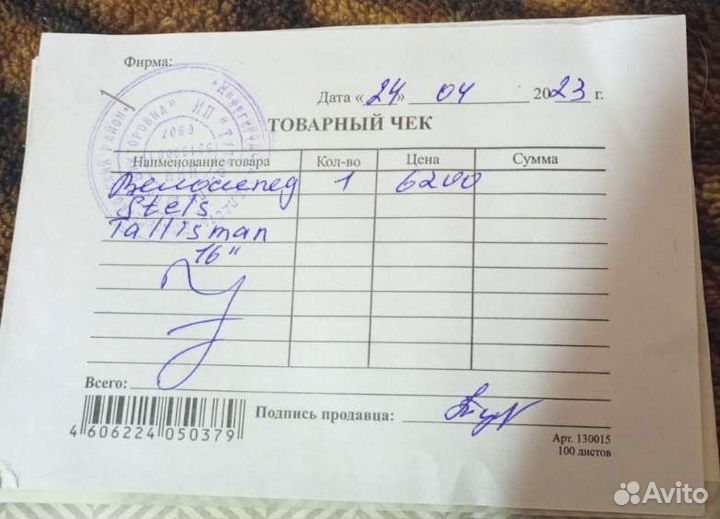 Продам велосипед детский