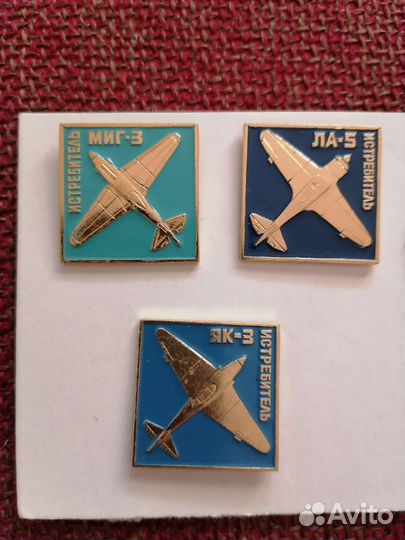 Набор значков СССР Самолёты ВОВ