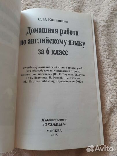 Решебник 6 класс