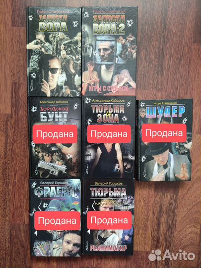 Книги Е. Сухов,В. Шитов,П. Стовбчатый