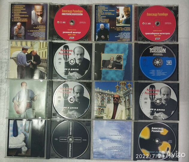 Cd диски А. Розенбаум и другие