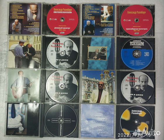 Cd диски А. Розенбаум и другие