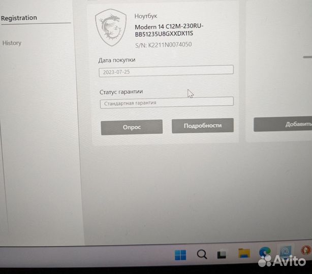 Ноутбук msi modern 14