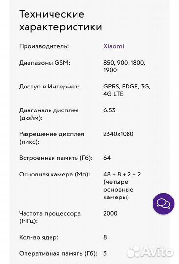 Телефон Xiaomi redmi note 9