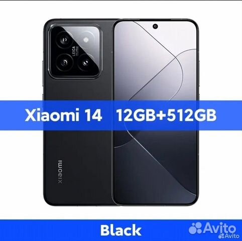 Xiaomi 14, 12/512 ГБ объявление продам
