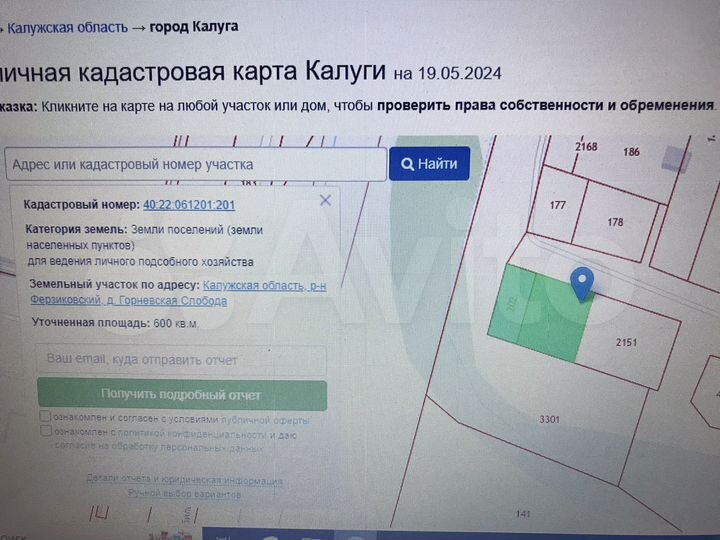 Участок 9 сот. (ИЖС)