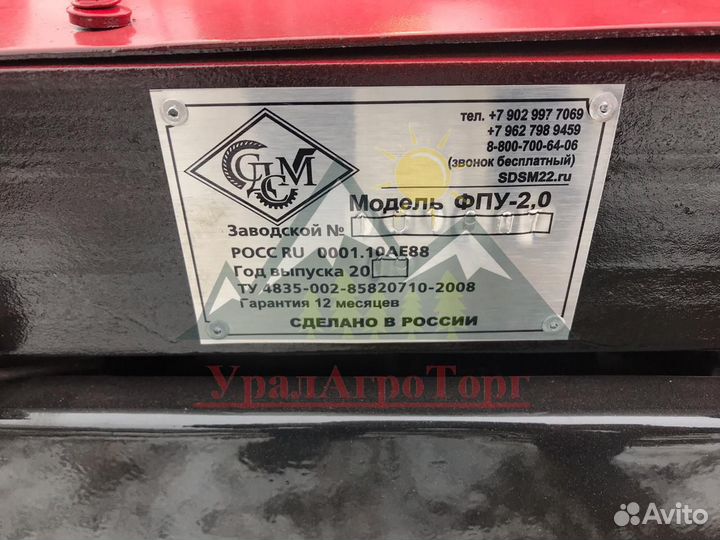 Почвофреза СДСМ ФПУ-2, 2023