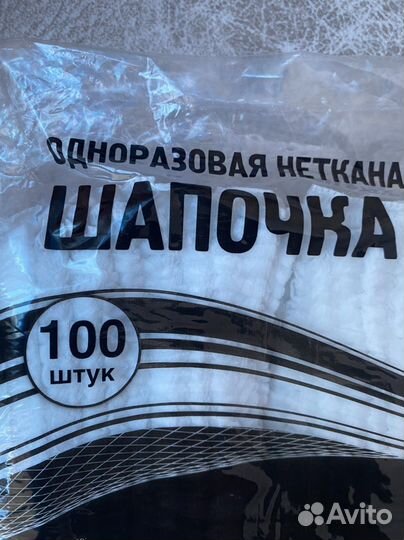 Шапочки одноразовые