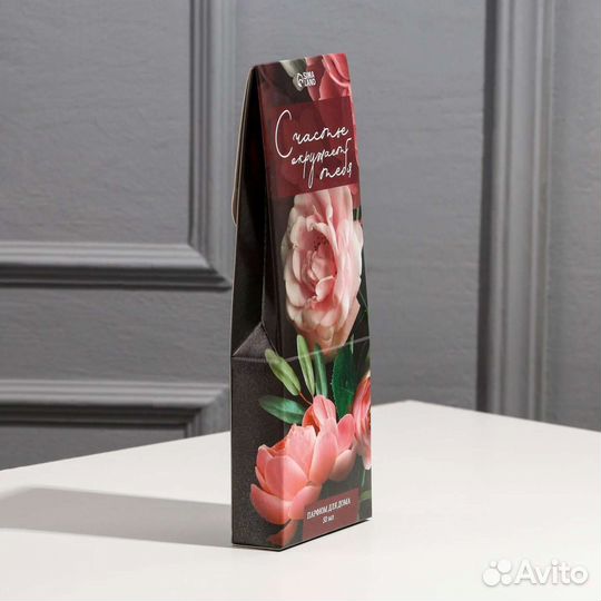 Диффузор «Счастье- это.», аромат лаванда, 50 мл