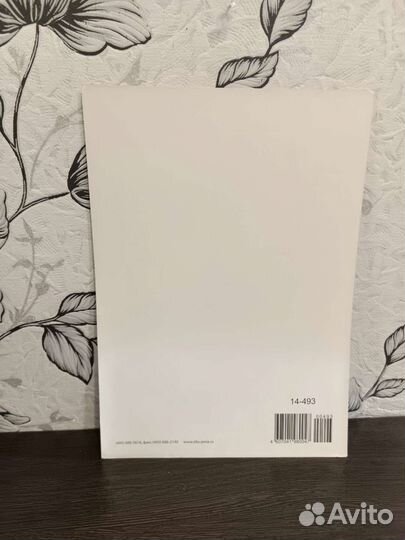 Расписание уроков для школы