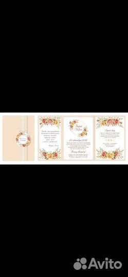 Пригласительные на свадьбу
