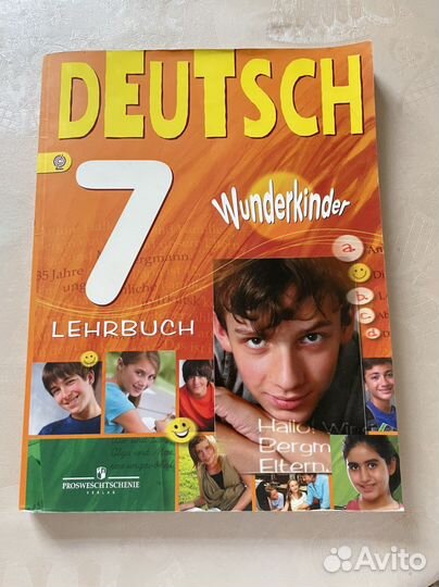 Новая Тетрадь по немецкому языку за 7 класс