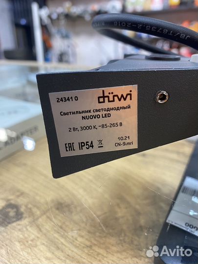 Светильник