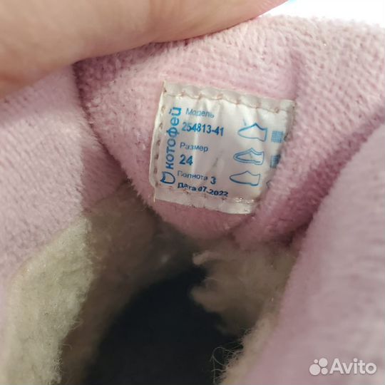 Сапожки для девочки зимние