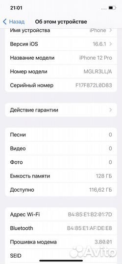 iPhone 12 Pro, 128 ГБ