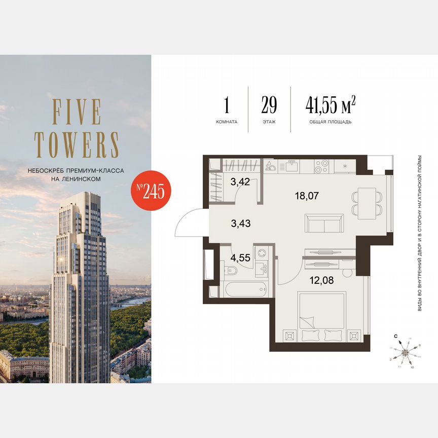 1-к. квартира, 41,6 м², 29/75 эт.