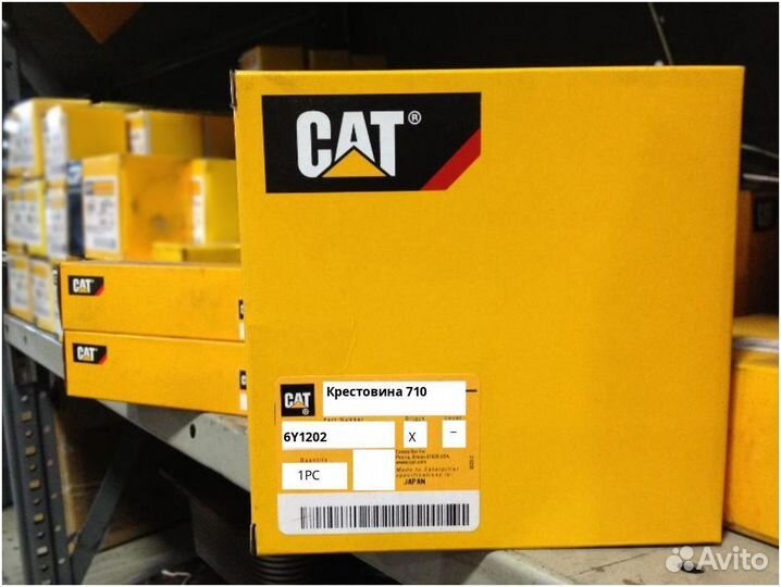 Крестовина CAT