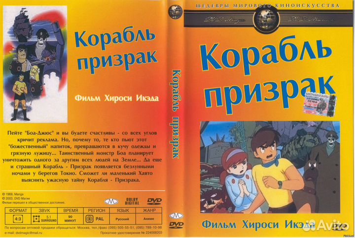 Мульфильмы и фильмы на DVD