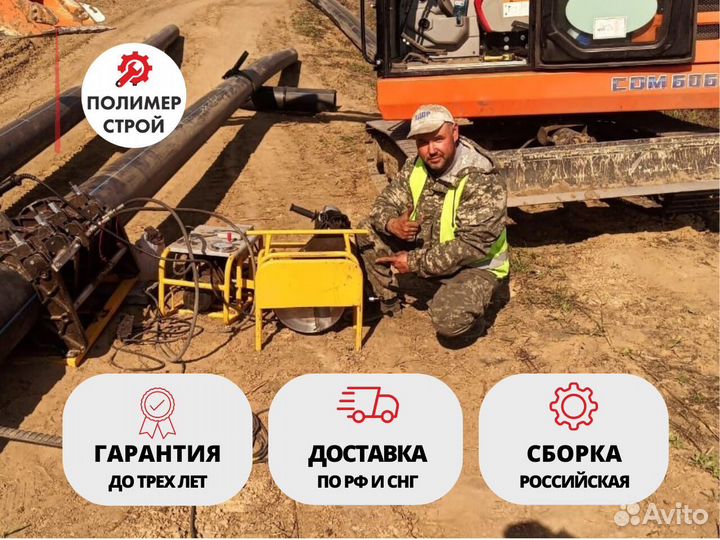 Стыковой сварочный аппарат