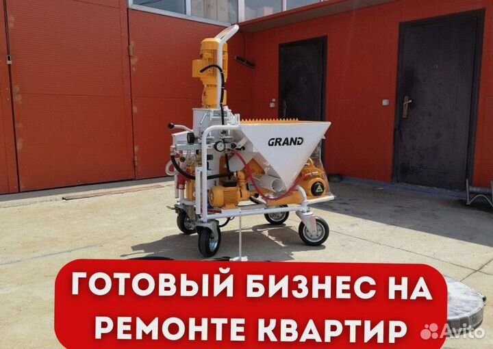 Штукатурная станция, окупаемость 1 месяц