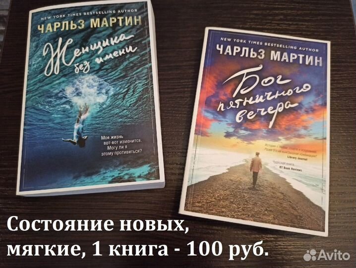 Книги - зарубежная проза