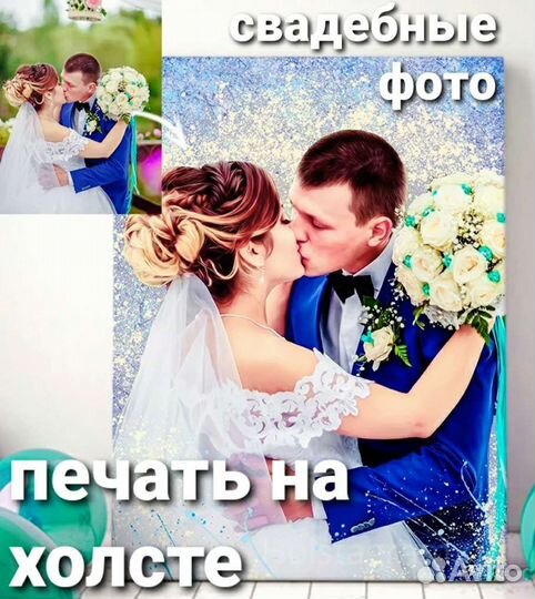 Фотопечать на холсте