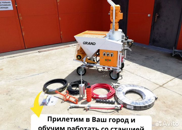 Штукатурная станция, окупаемость 1 месяц