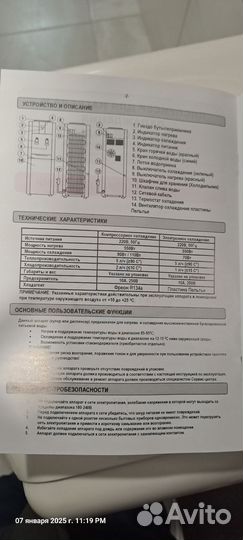 Кулер для воды бу