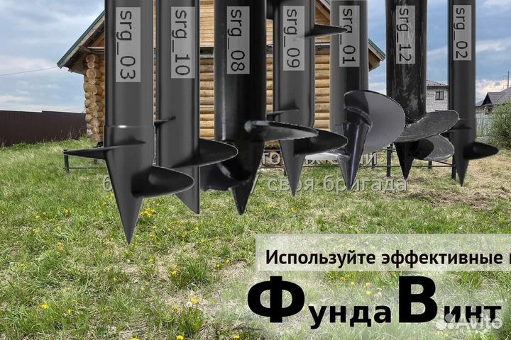Монтаж Винтовых сваи